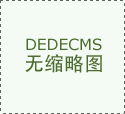 让外婆家等餐饮品牌触达到了更多消费