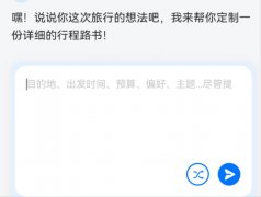 种缺乏旅行经验的小白来说