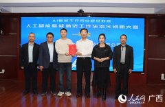 本次大赛由广西壮族自治区局